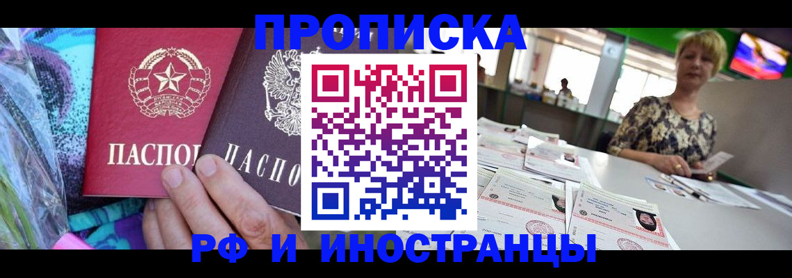 где прописаться в Кургане