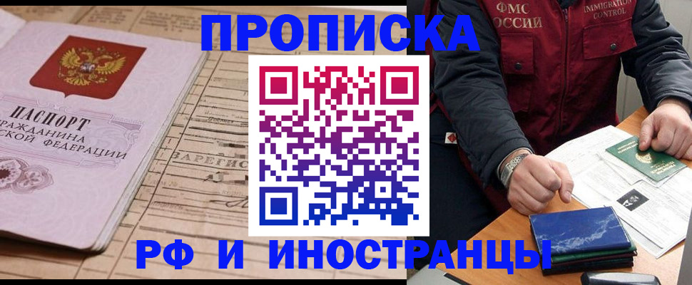 найти адрес прописки в Кургане