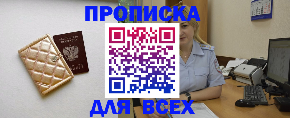 временная регистрация собственник в Кургане