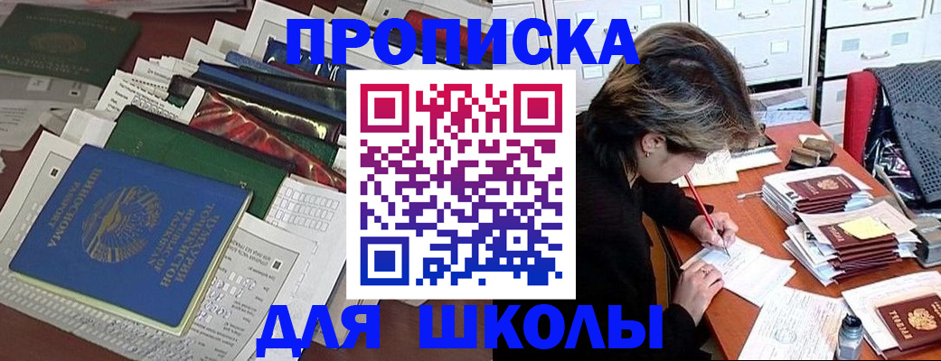 регистрация в Кургане